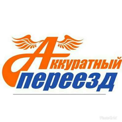Грузчики, переезды