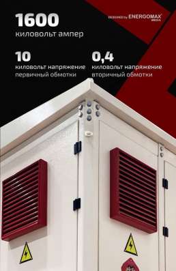 ENERGO MAX