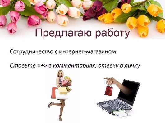 Требуются сотрудники TR GROUP