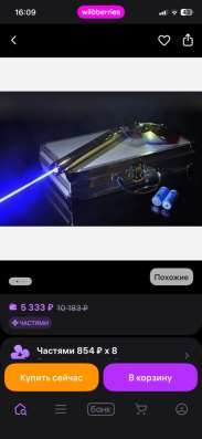 Лазерная указка