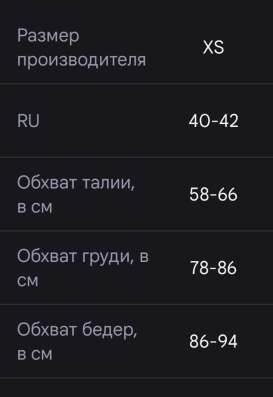 костюм женский в Волгодонске