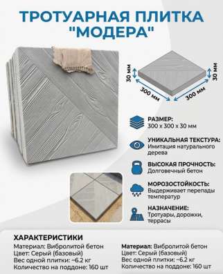 Тротуарная плитка в Волгограде фото 3