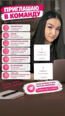 Удаленная работа