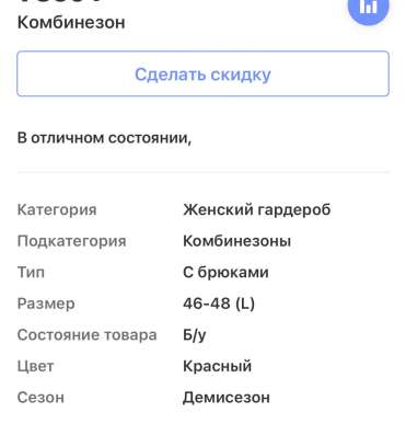 Комбинезон женский в Красноярске
