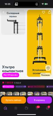Сушилка для белья напольная в Екатеринбурге