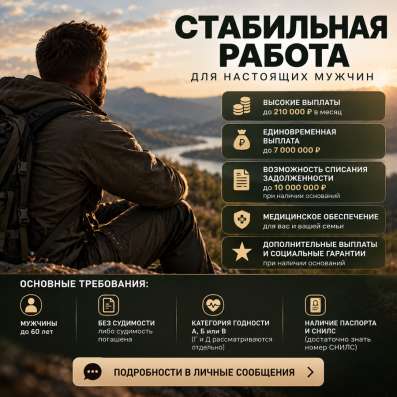 Работа вахтовый метод