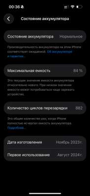 iPhone 15 pro 1 тб в Армавире