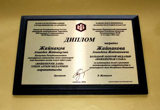 Наградные доски