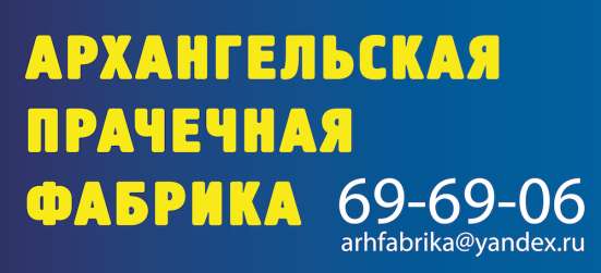 Прачечная для частных и юридических лиц в Санкт-Петербурге фото 7