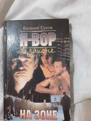 Книги Сухова в Новосибирске