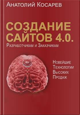 Администрирование сайтов для вывода в топ 3 поиска в Ставрополе фото 7