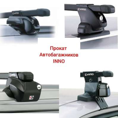 Прокат автобагажников в Новосибирске фото 7