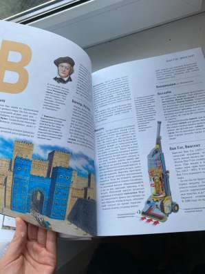 Книга « я знаю все» в Липецке