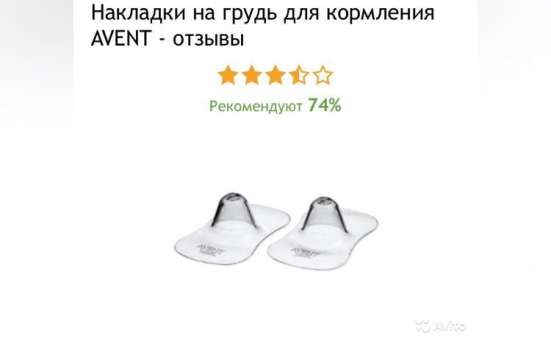 Силиконовые накладки на грудь