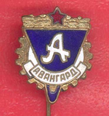 СССР фрачный членский знак ДСО Авангард фрачник спорт