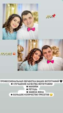 Профессиональная Обработка ваших фотографий ?