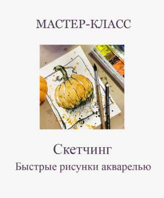 Мастер классы для детей и взрослых в Москве фото 5