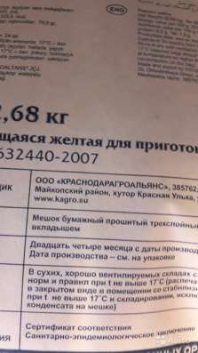 Зерно для попкорна в Санкт-Петербурге