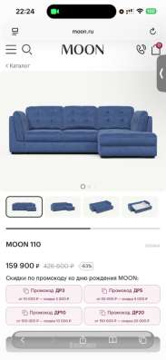 Диван moon 110 в Москве фото 5