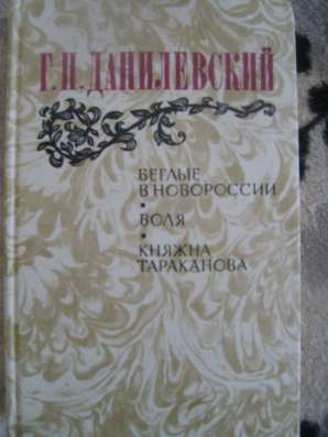 Русские писатели в Ярославле фото 5
