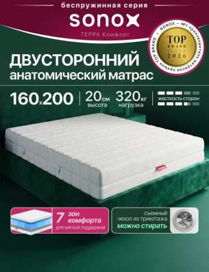 Матрас 160/200