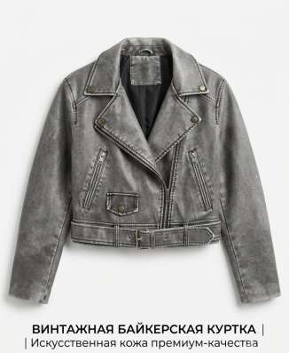 Косуха кожаная женская