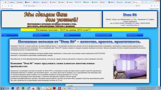 Создание любых сайтов в москве в Москве фото 4