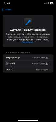 Продам iPhone 11 128gb ростест в Орехово-Зуево