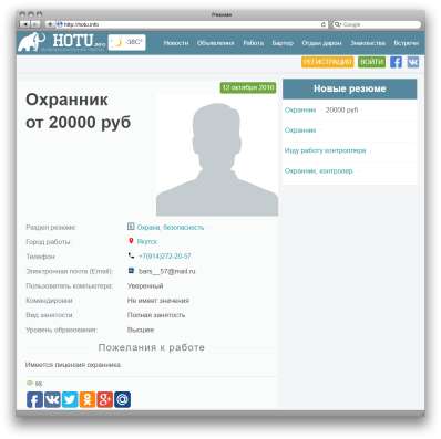Продам рабочий сайт Городской портал в Москве фото 12