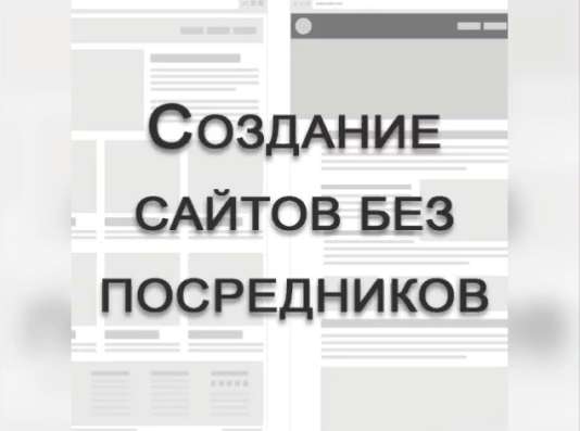 Создание и продвижение сайтов в Туле фото 3