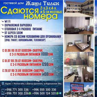 Сдаются 2-х, 3-х, 4-х и 5-ти местные номера фото 4