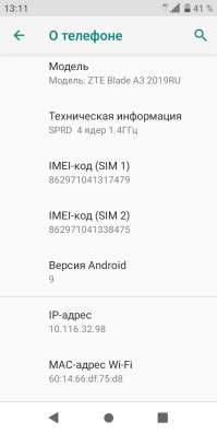 Срочно Продам телефон Андроид версия 9