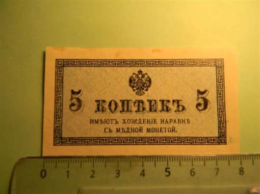 Российская империя. 5 копеек,1915г, В/з №27А фото 10