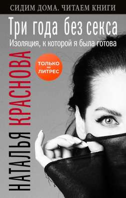 Книги Натальи Красновой в Уфе фото 3