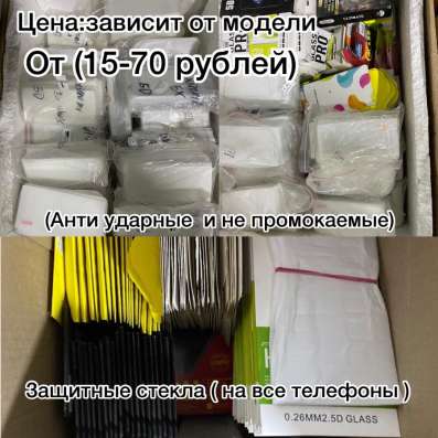 Все для телефонов, компьютеров, планшетов в Новосибирске фото 15