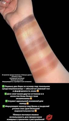 Палитра теней NUDE в Москве