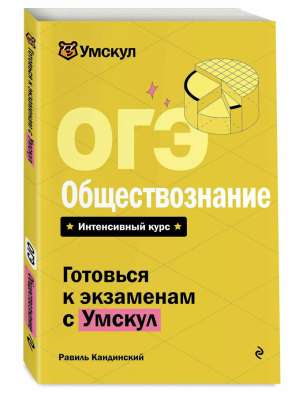 Сборники ОГЭ в Коломне фото 3