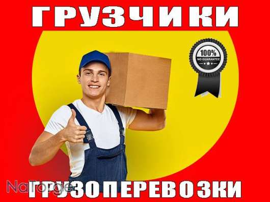 Услуги грузчиков в Красноярске фото 7