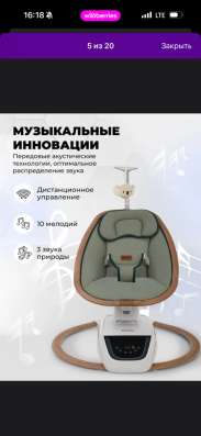 Электрокачеля для новорожденного в Владивостоке фото 5