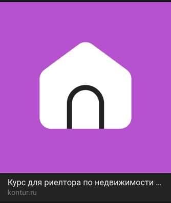 Онлайн курс от Контур