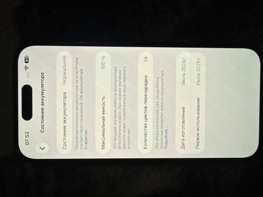 IPhone 15 в Новомосковске