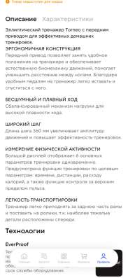 Продажа в Новом Уренгое