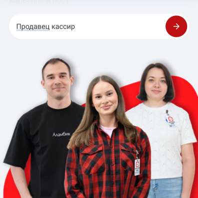 Красный-Белое