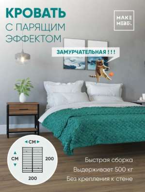 Кровать 200*200 в Екатеринбурге фото 3