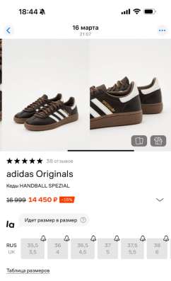 Кеды adidas в Путилково фото 3