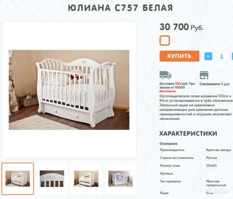 Белая кроватка+матрас+бортики+балдахин+штанга в Дмитрове