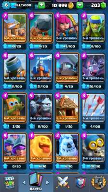 Продажа Аккаунта Clash Royale в Казани фото 3