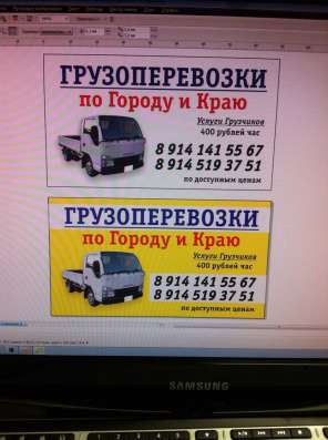 Грузоперевозки в Чите фото 3