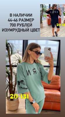 Спортивный комплект в Чебоксарах