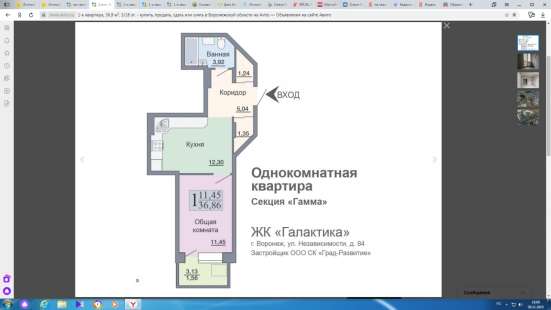 Продам квартиру